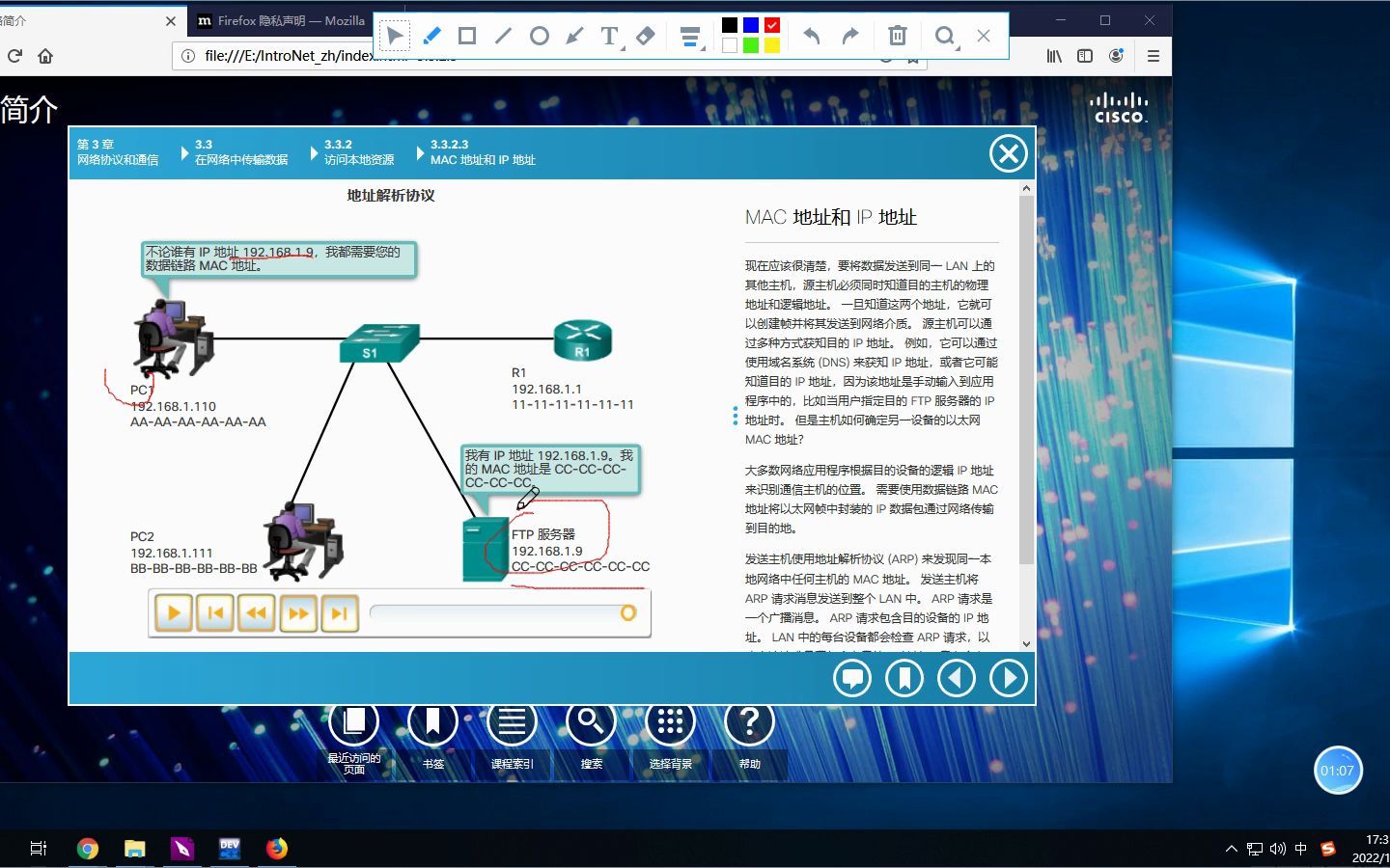 13.arp过程解析ccna哔哩哔哩bilibili