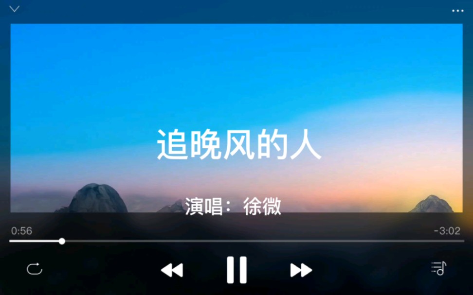 [图]抖音热歌《追晚风的人》，伤感歌曲