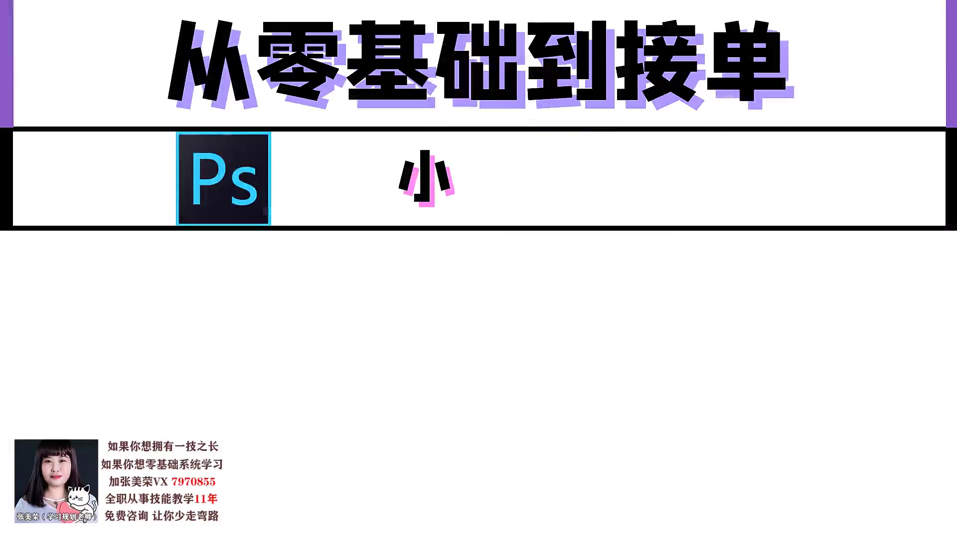 平面设计怎么调整画笔颜色 平面设计网上接单价格表哔哩哔哩bilibili