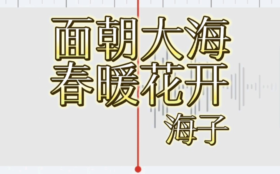 [图]读诗｜陌生人，我也为你祝福