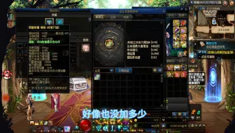 地下城奶爸辟邪玉加多少奶量