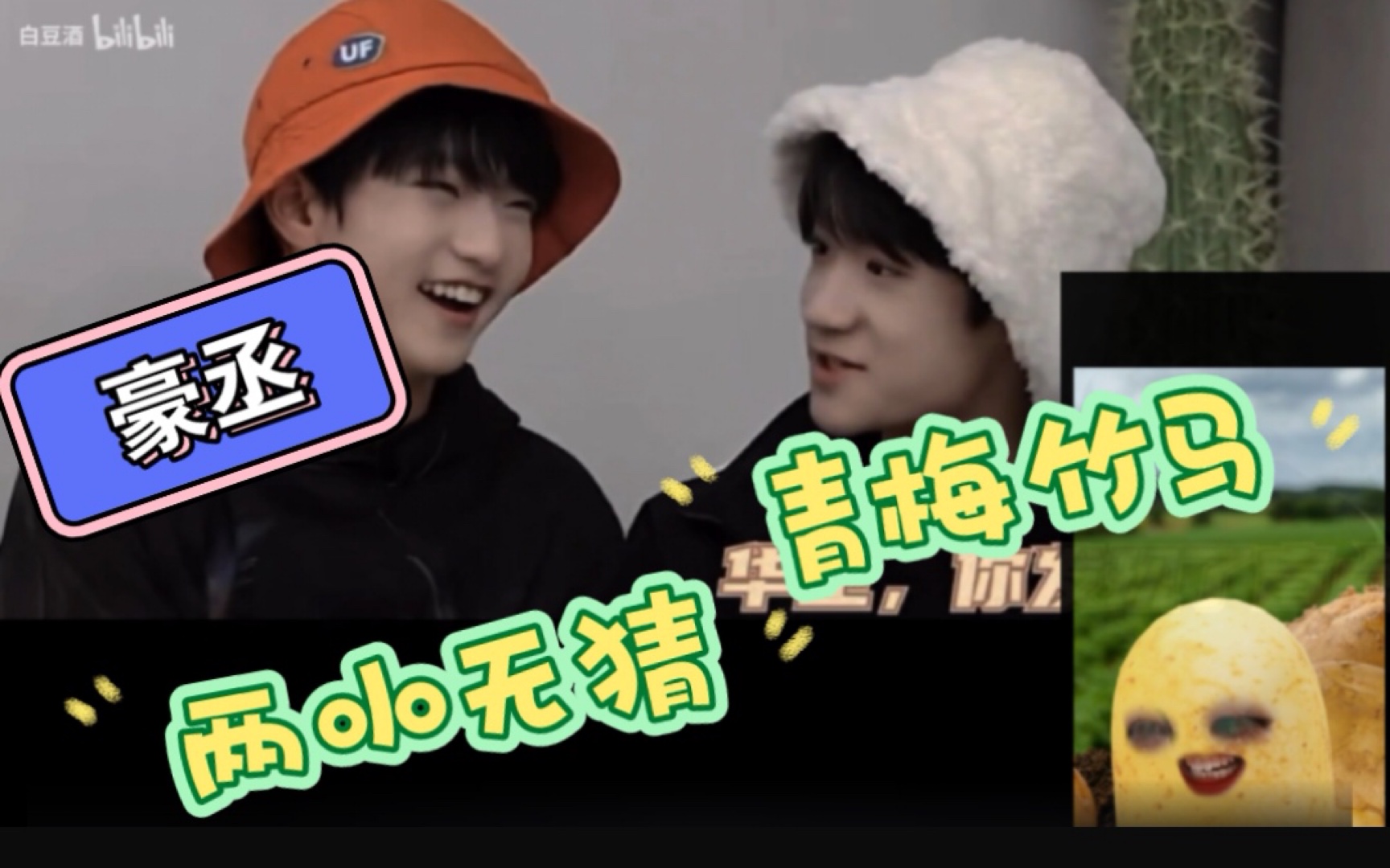 【豪丞】tf家族三代磕cp视频reaction第五弹来喽!