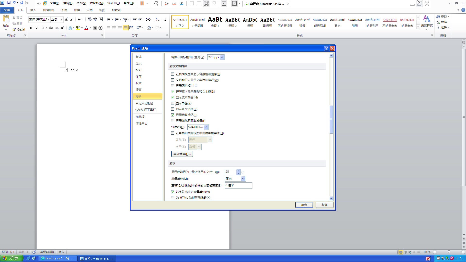 word2010重新分页