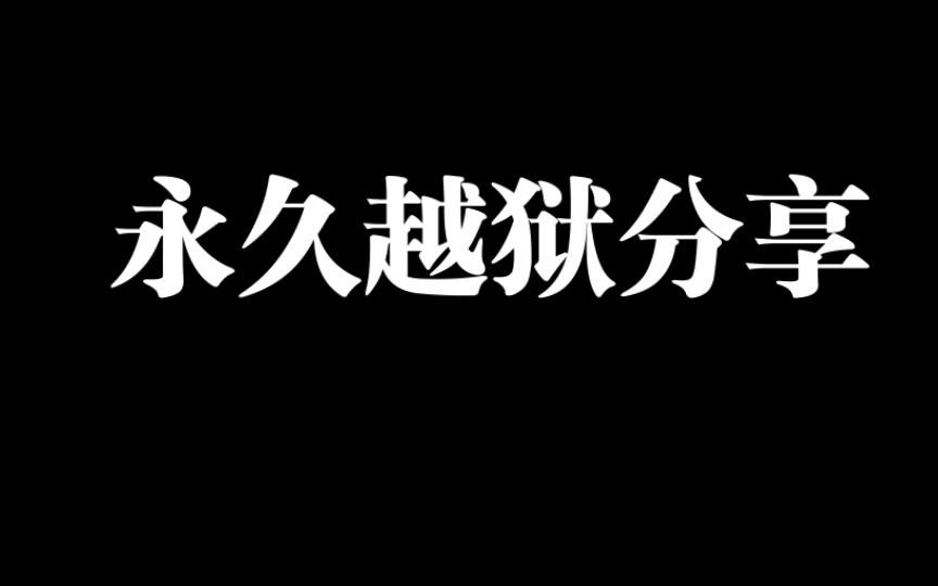 iPhone14.8永久un越狱教程分享哔哩哔哩bilibili