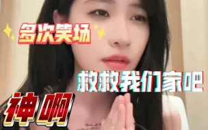 Download Video: 【曾艾佳】家庭伦理剧中被逼疯的大姐姐