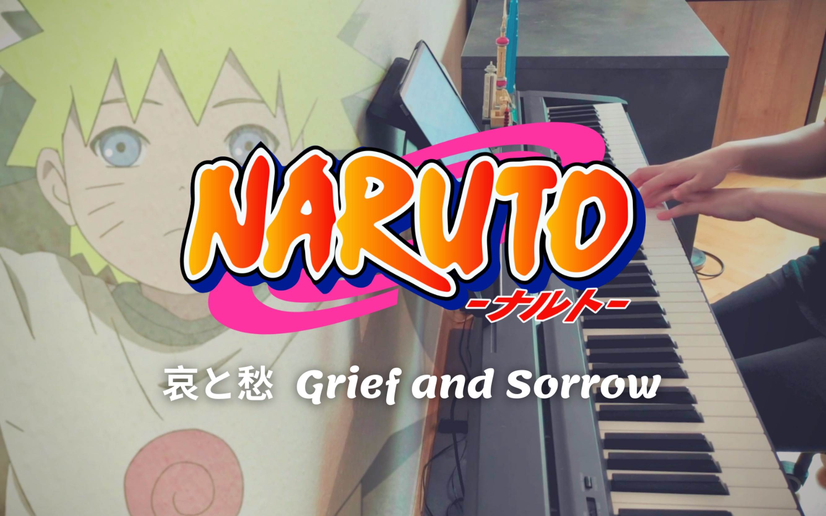 [图]火影忍者 Naruto OST《哀与愁 Grief and Sorrow》