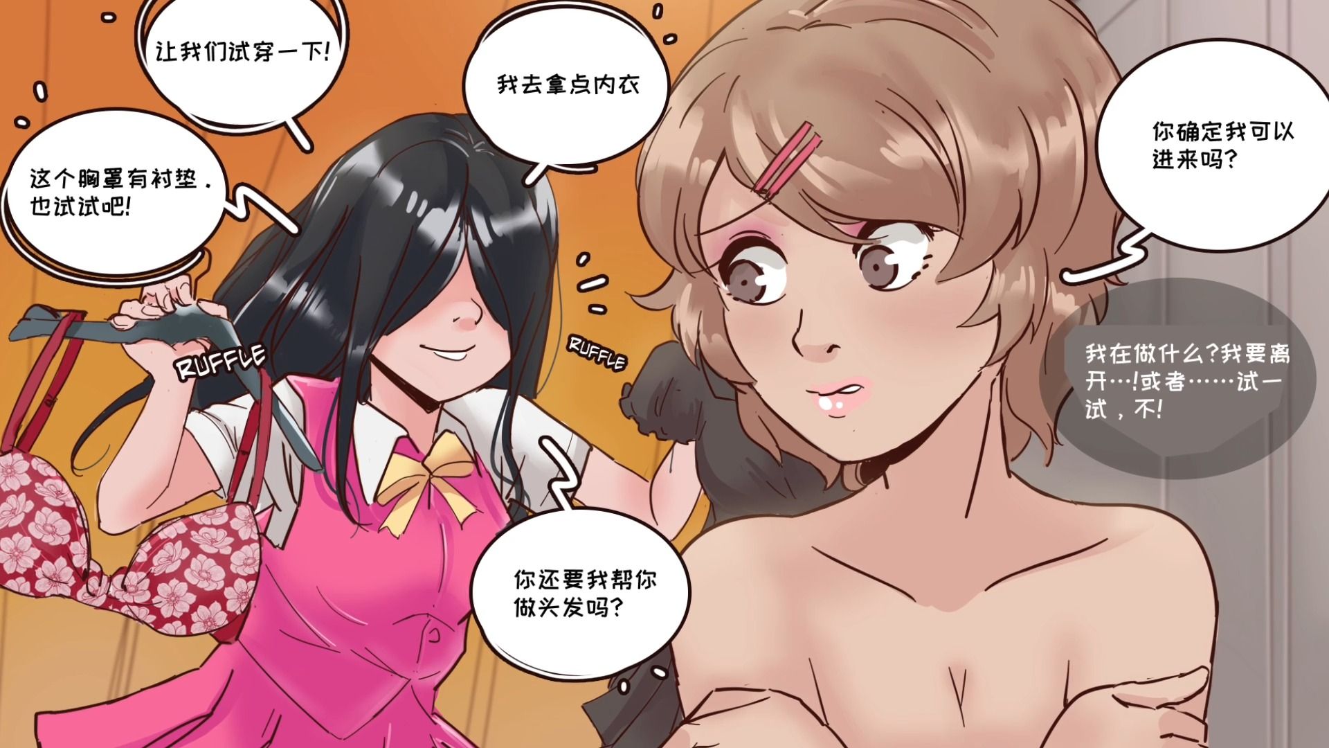 [图]【性转漫画】自卑男孩被骗变身成女孩（1）