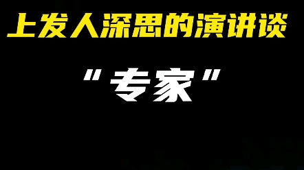 马云当年在云栖大会上发人深思的演讲......哔哩哔哩bilibili