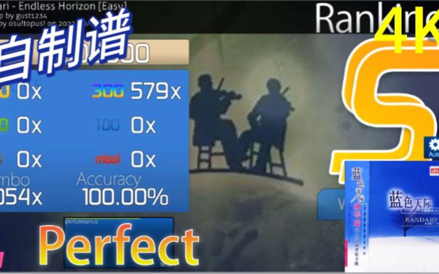 [图]【OSU】Endless Horizon(Bandari)自制谱(钢琴模式)