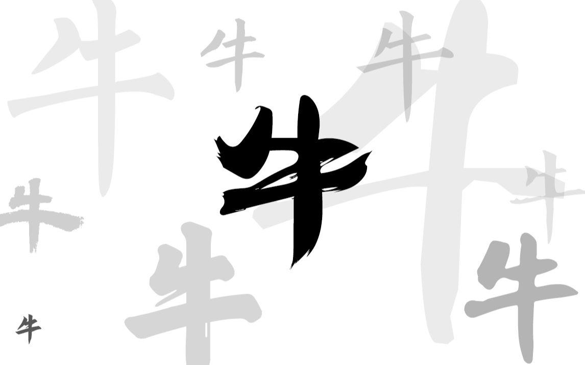 牛啊牛啊,你们看这些LOGO牛吗?哔哩哔哩bilibili