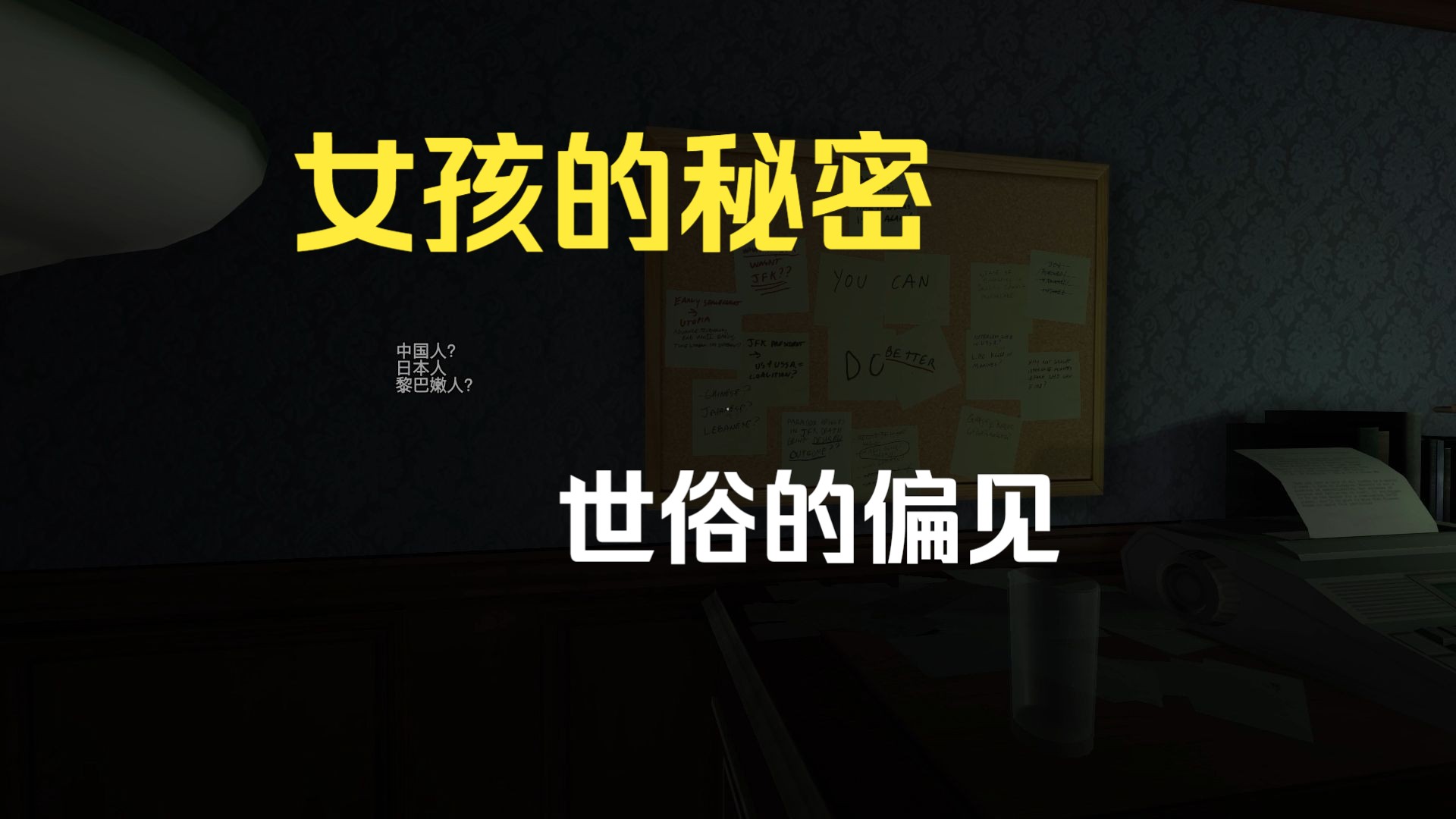 《回家》一个不被世俗认可的爱情故事【百游谱】哔哩哔哩bilibili游戏杂谈