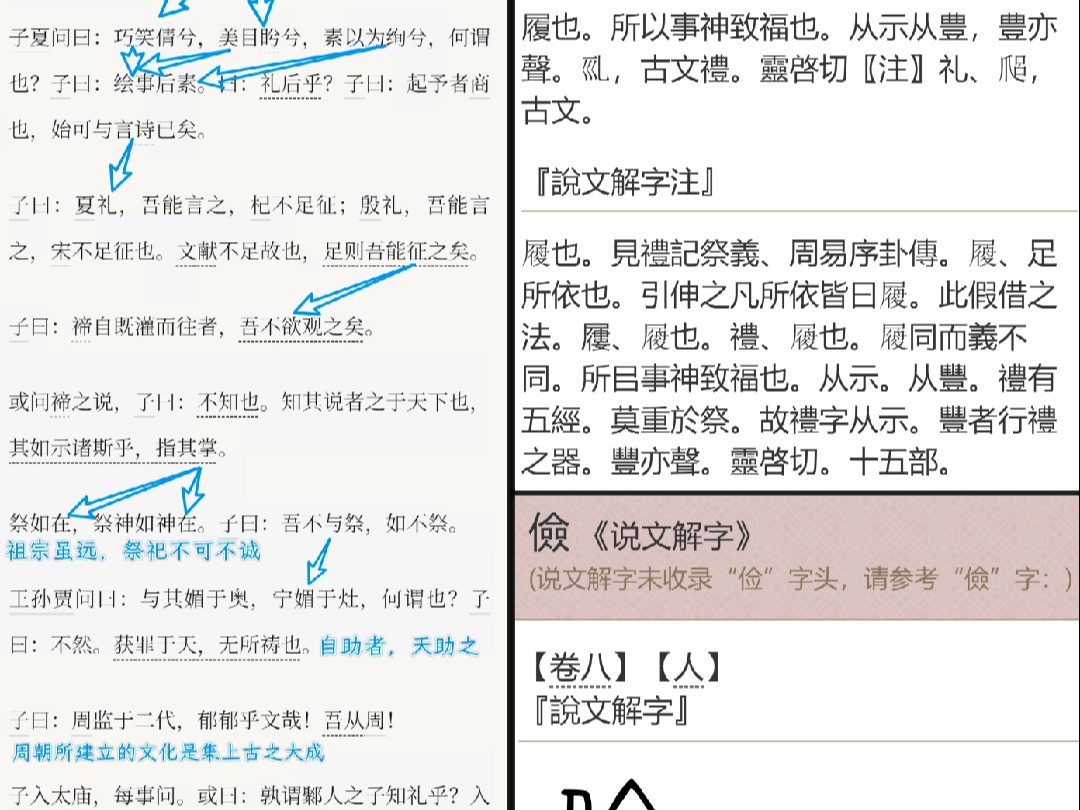 礼字是履.示+豊.礼字是礼字的古字之一.示字是天垂象,日月星.一画分天地,“二”是上的古字,上面挂着三种东西,日月星.哔哩哔哩bilibili