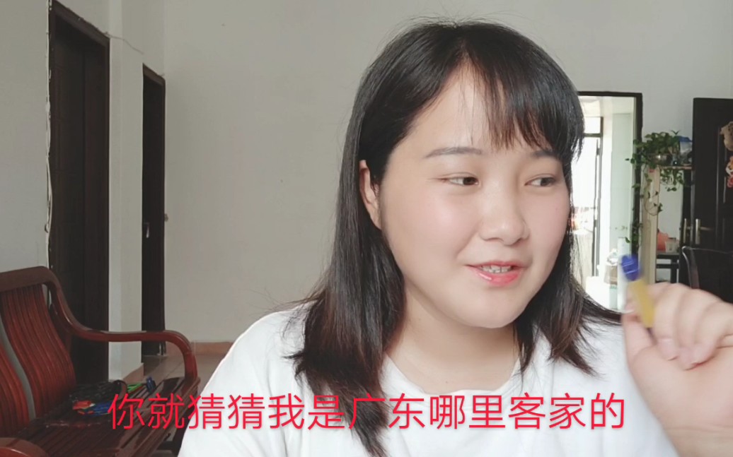 广东妹讲客家话,听听我讲的方言就知道我是哪里人了
