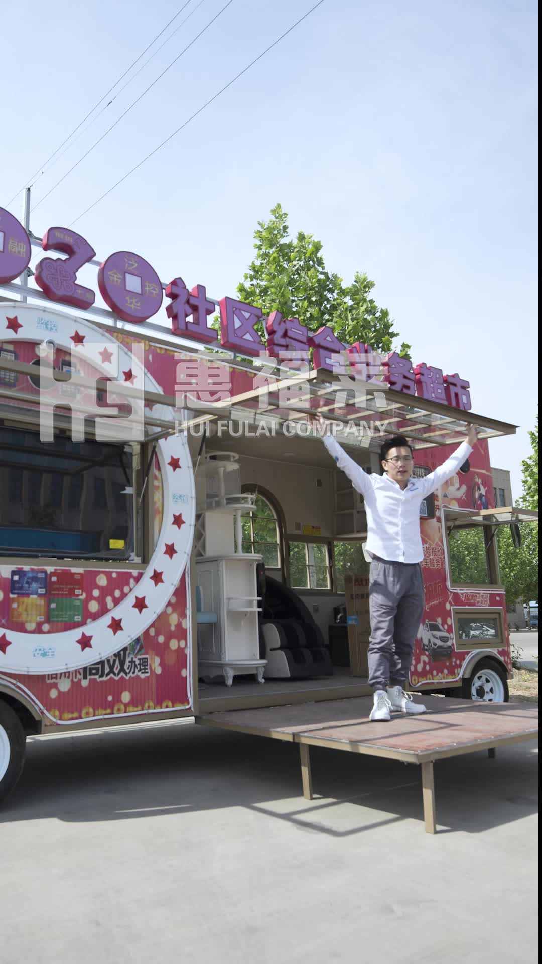 惠福莱电动餐车