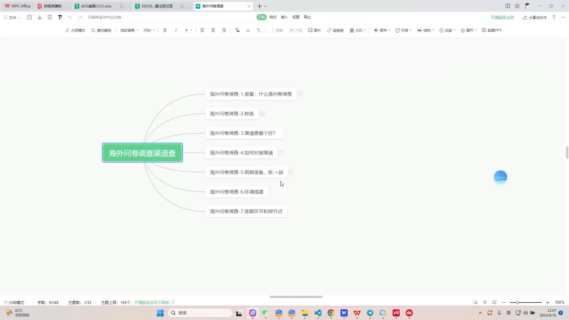 海外问卷调查6:环境搭建哔哩哔哩bilibili