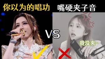 连到19岁嘴硬夹子音唱《泡沫》，已气红温💢