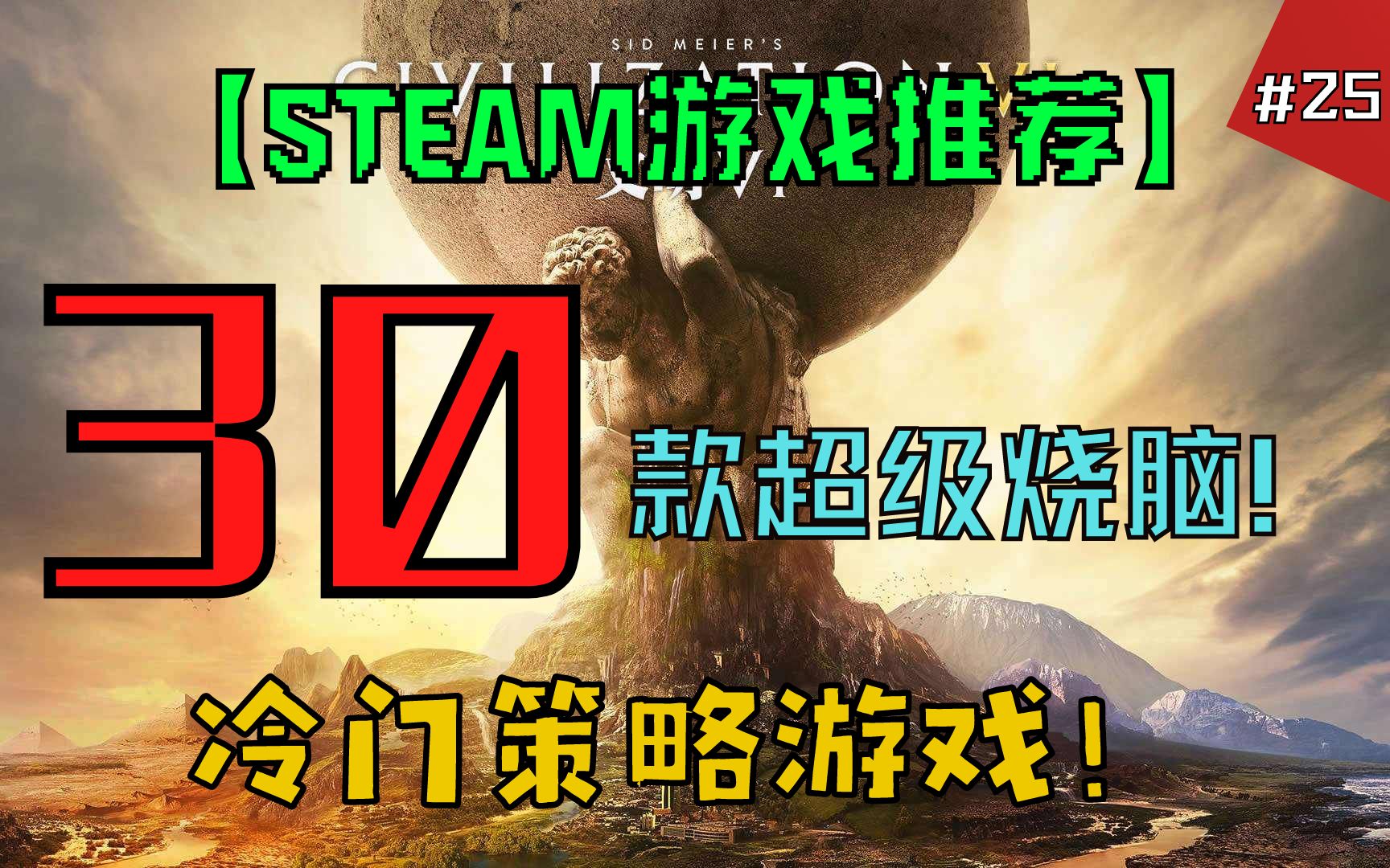 [图]【steam策略游戏推荐】烧脑！卡牌！跑团！这样的策略你玩过吗？#25