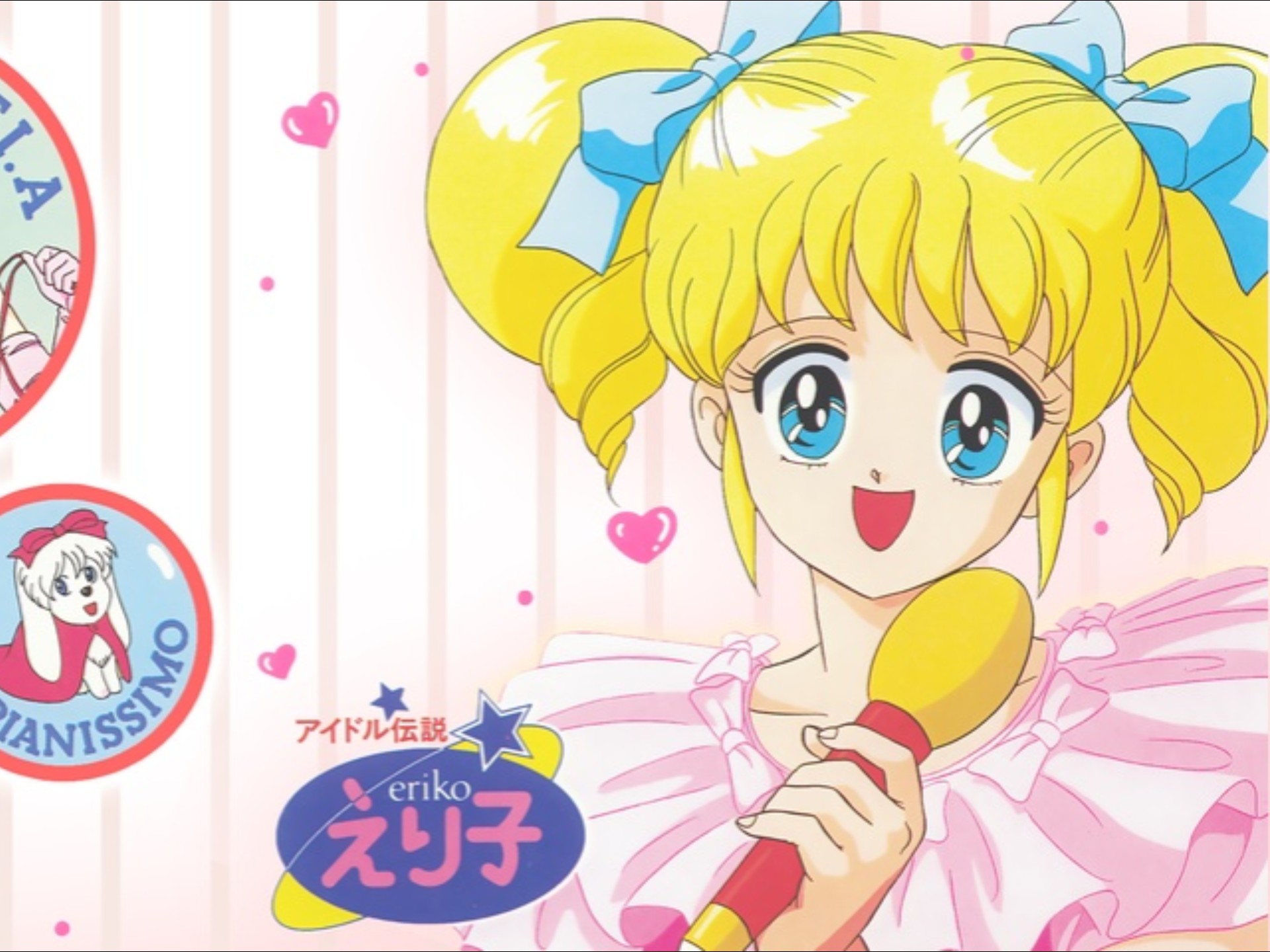 偶像传说英里子/legendary idol eriko