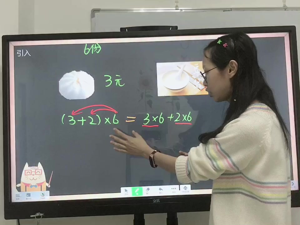 [图]小学数学-四年级_乘法分配律