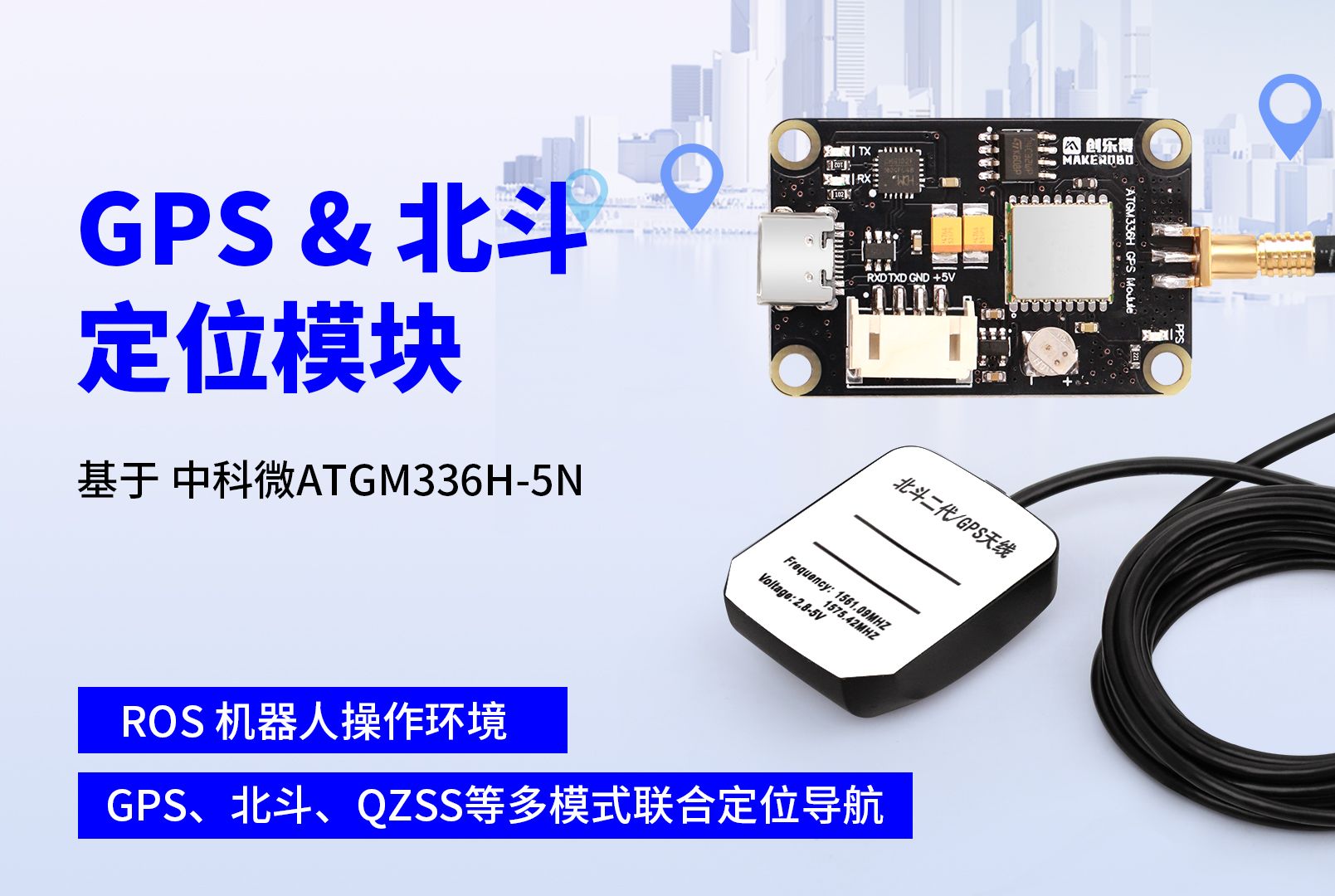 创乐博 GPS北斗定位模块 BD联合卫星导航 双模 ROS机器人 IMU惯导 STM32 案例哔哩哔哩bilibili