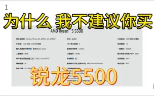 Download Video: 5000系锐龙选购指南