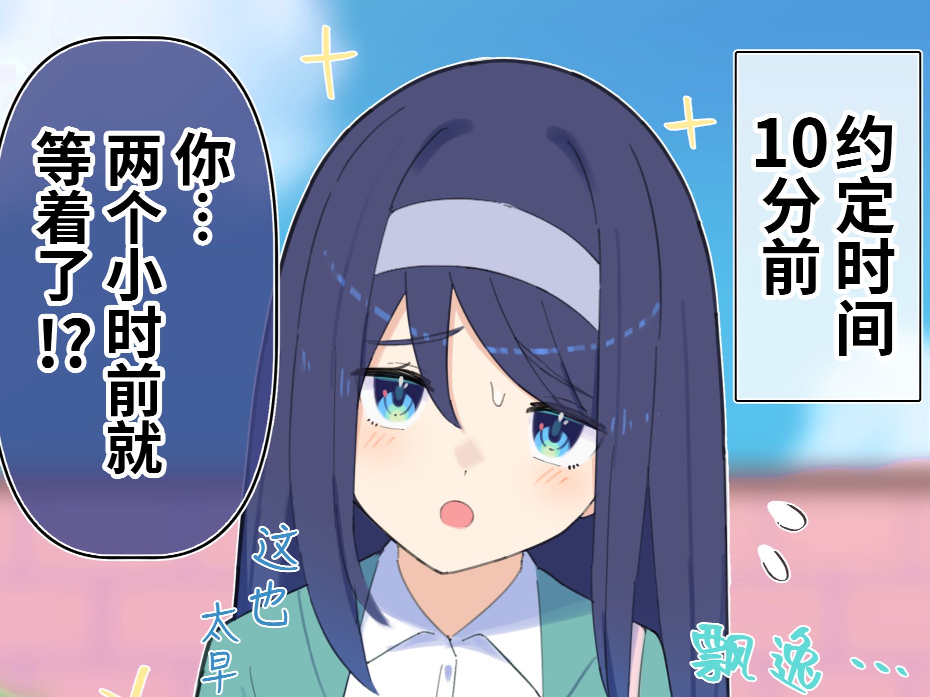 【漫画】酷酷的同级生的〇〇年后 73~74