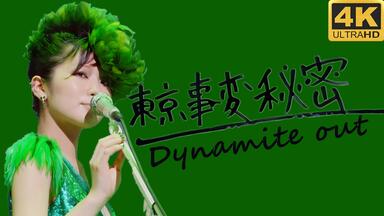 【東京事変　椎名林檎　ギターピック】just can’t help it 東京事変 椎名林檎・ギター・ピック ライブでの使用済 東京事変