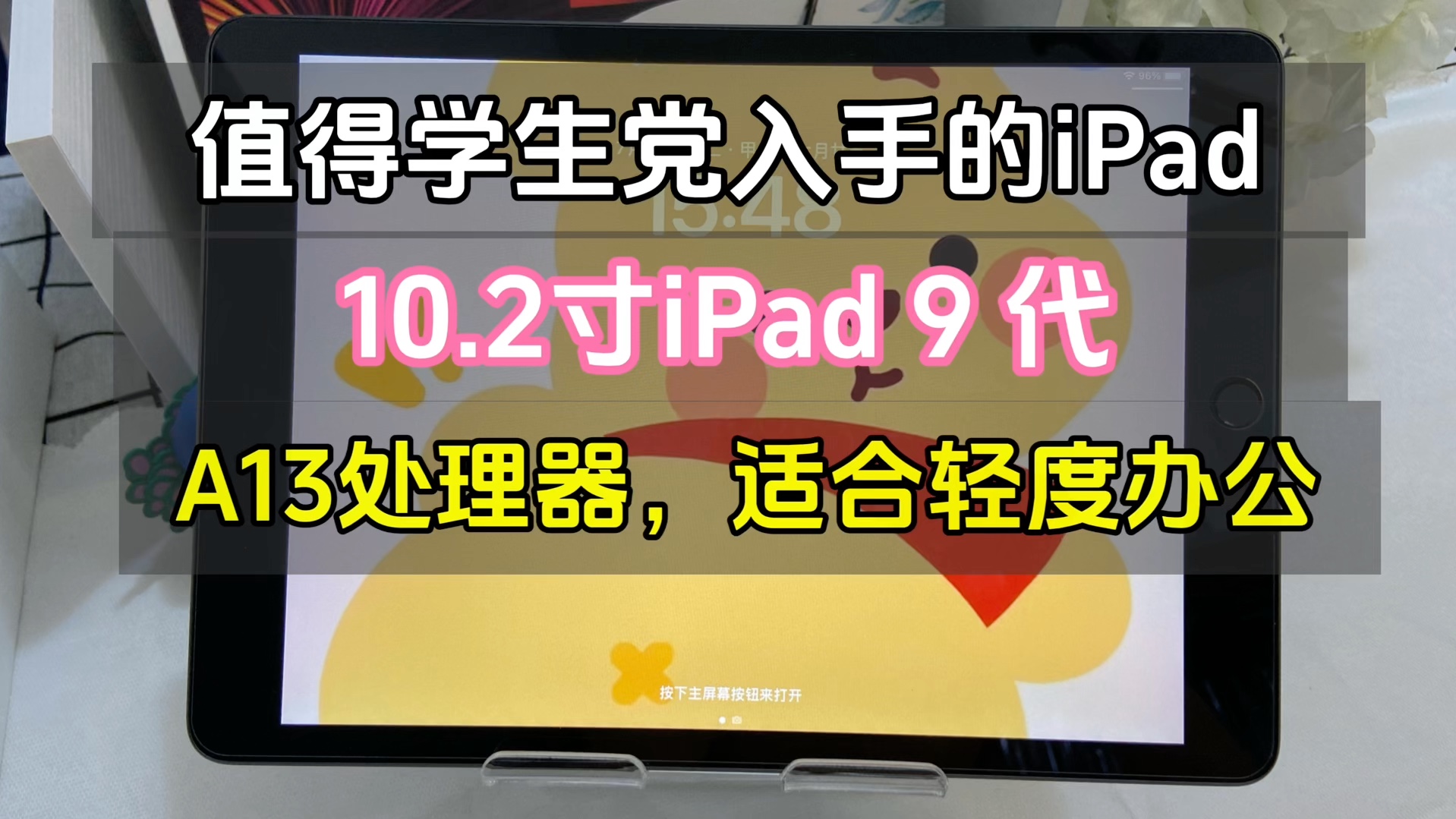 谁还没有一台学习的iPad呀?无纸化学习真的很像#好物推荐𐟔堣学生党 #数码科技 #ipad哔哩哔哩bilibili