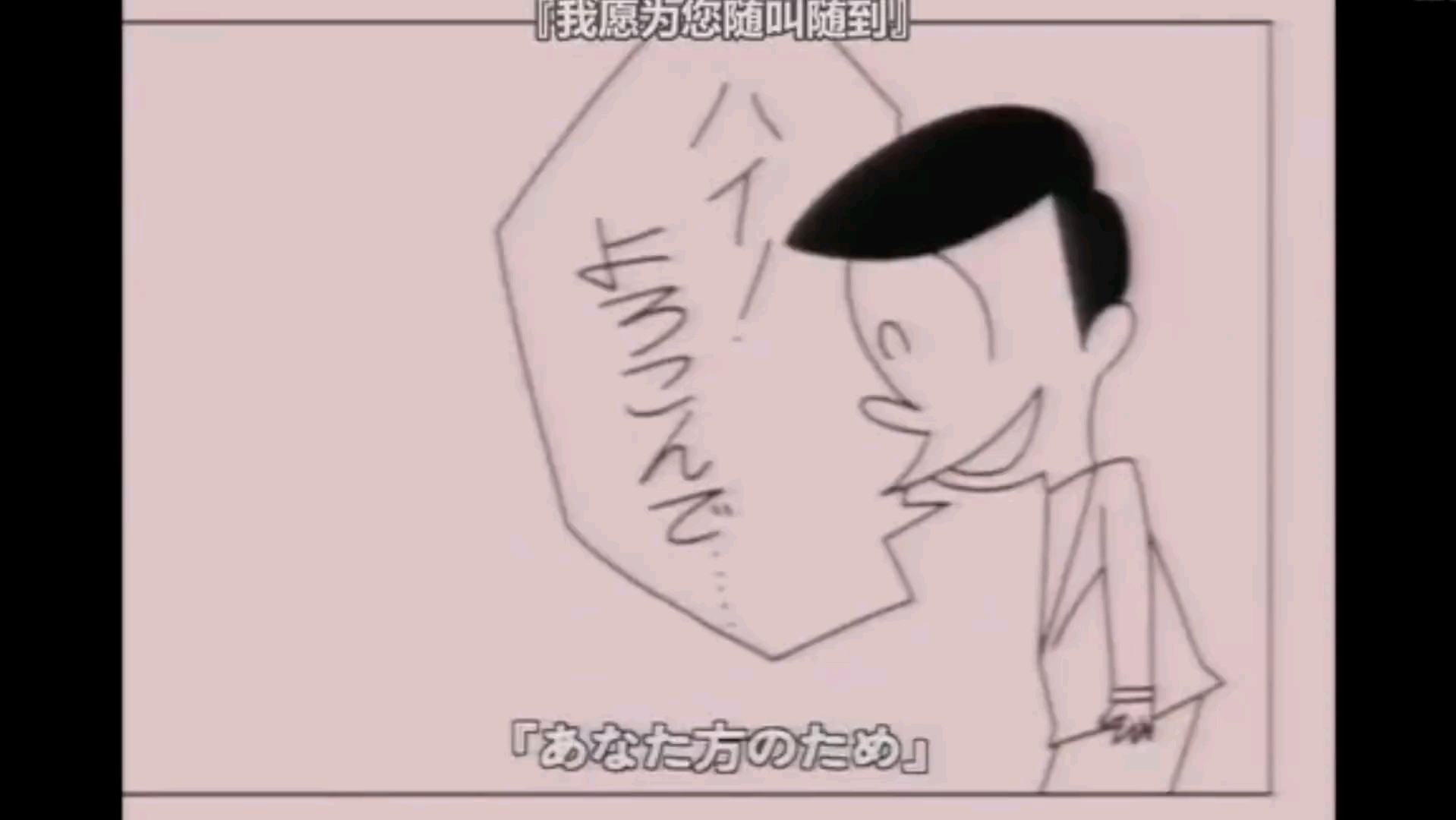 《乐意效劳》 超高清4k画质 无损音质