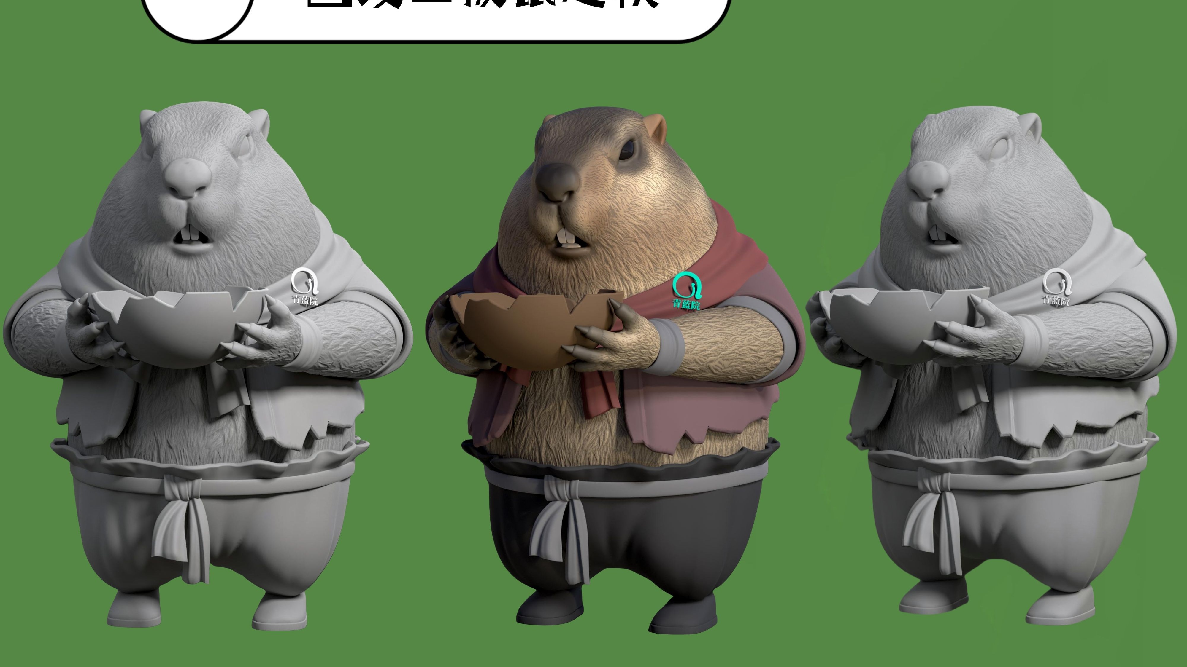 【国漫土拨鼠】还吃!收你们来了!