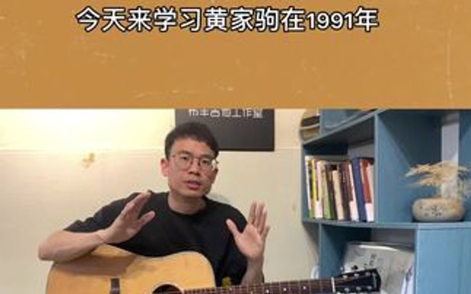 跟着板凳音乐,轻松学会《再见理想》1991演唱会原版哔哩哔哩bilibili