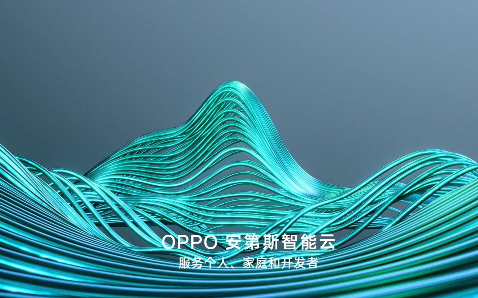 OPPO INNO DAY 2022 | 安第斯智能云 让终端更智能哔哩哔哩bilibili