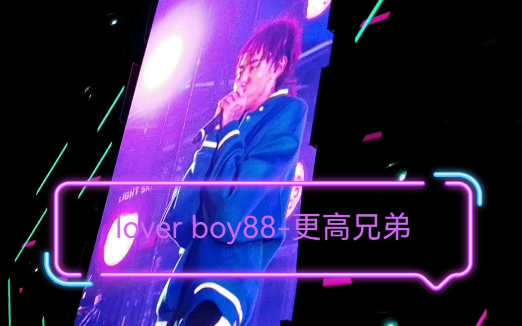 [图]【lover boy 88】海尔兄弟现场-最HipHop的现场没有之一，氛围真的太顶了（202010月西湖音乐节）