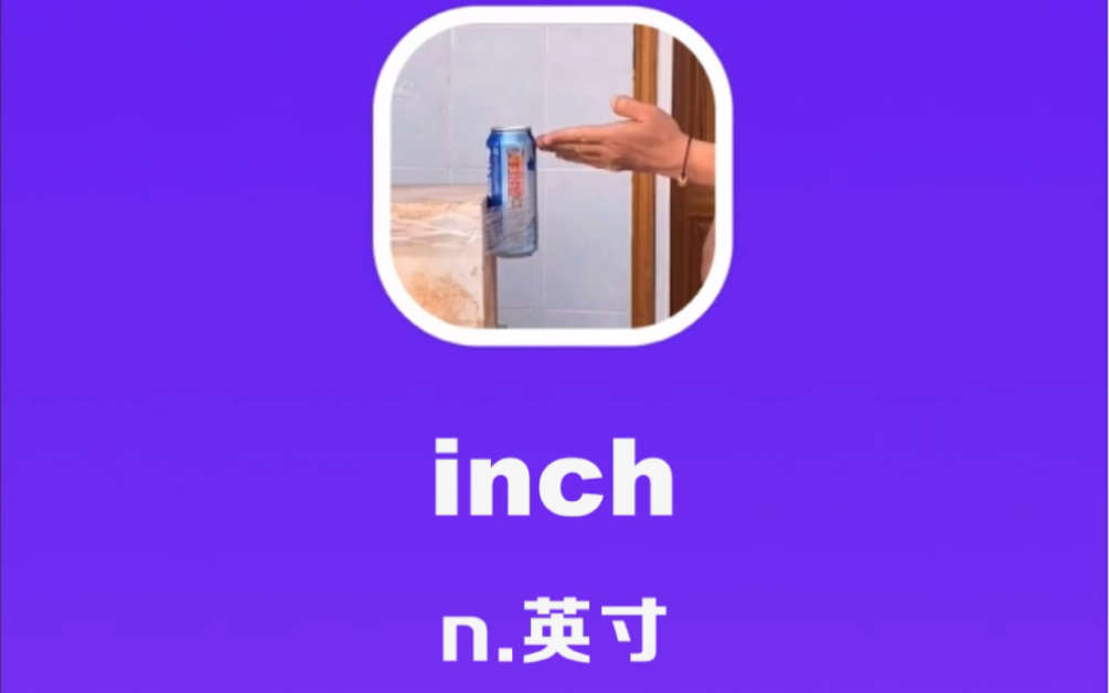 inch:英寸哔哩哔哩bilibili