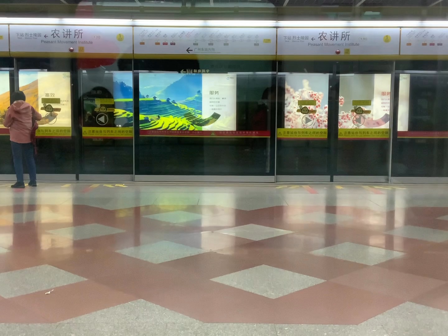 广州地铁1号线烈士陵园～农讲所区间运行实录