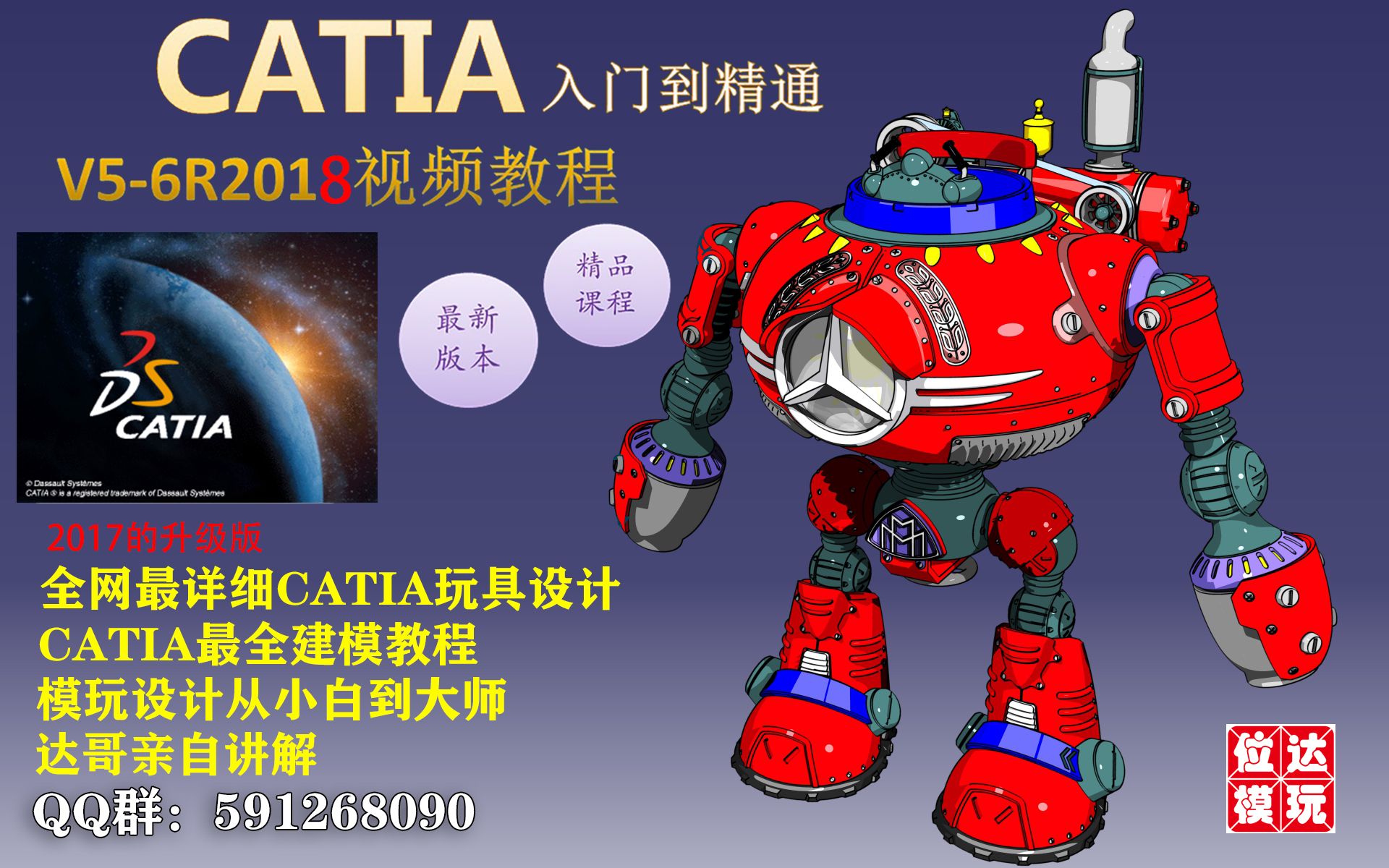 【CATIA】视频教程草图设计工作台哔哩哔哩bilibili