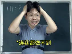 Download Video: 《假如我是个超级学霸》