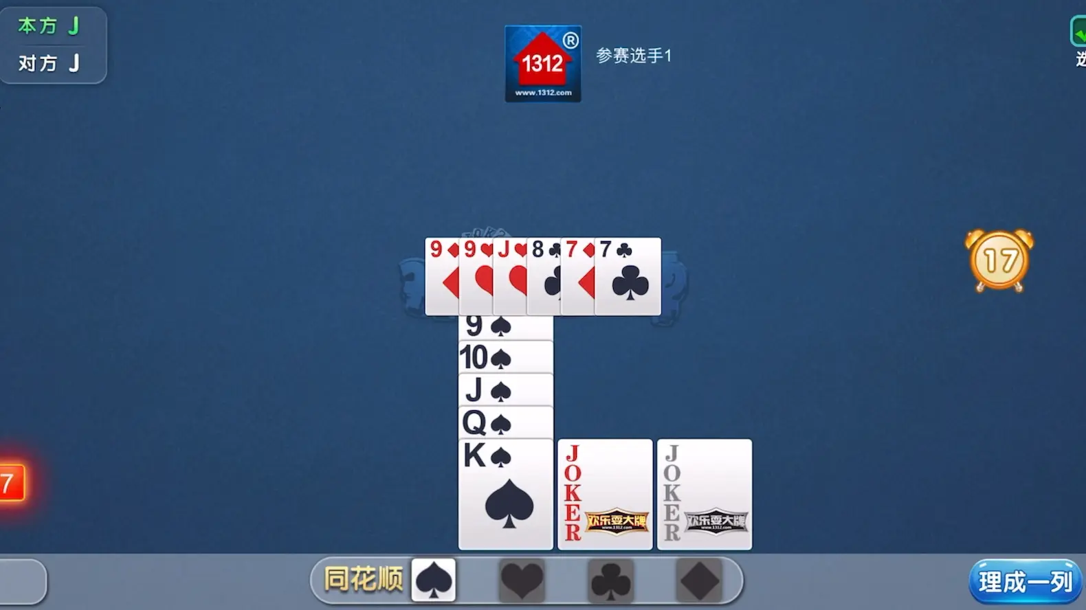 掼蛋(组牌优化)_哔哩哔哩bilibili