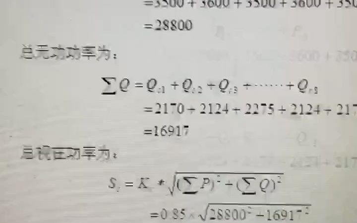 电气工程及其自动化毕业设计怎么写,如何进行着手哔哩哔哩bilibili