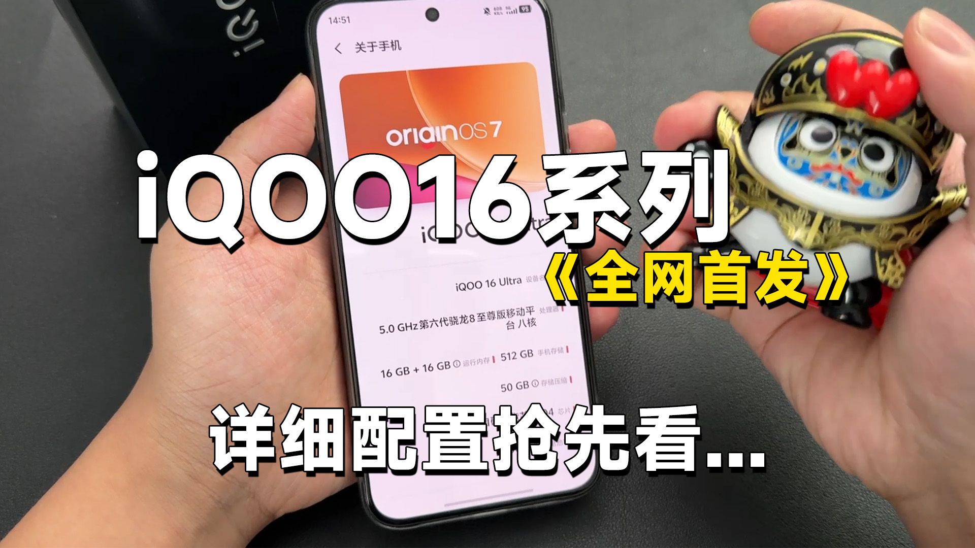 “夜袭总部”拿下iQOO16！这配置给我看呆了~