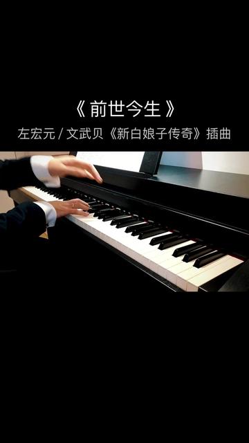 [图]《青城山下白素贞》是一首歌曲，是《新白娘子传奇》剧中插曲，演唱者是赵雅芝，也是赵雅芝演艺生涯中为数不多的献声插曲。空灵唯美的旋律，很好的诠释了该曲的韵味。褪去了