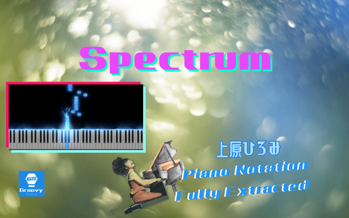 上原ひろみ (上原广美)  Spectrum (スペクトラム) ~完整动态钢琴谱哔哩哔哩bilibili