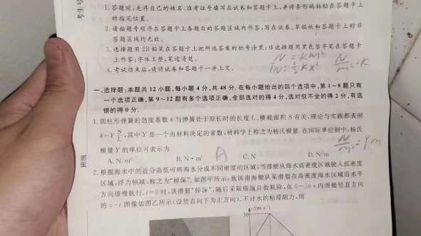 2024年普通高等学校全国统一模拟招生考试河南新未来高三10月联考