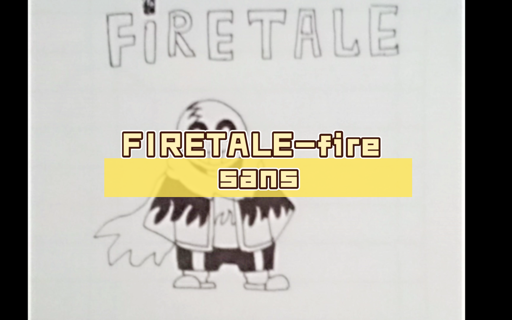 【自制au/低质】firetale-fire sans