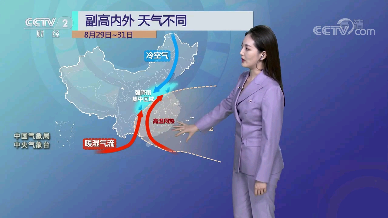 [第一时间天气预报] 主持人:王玮玮 时间:20210829