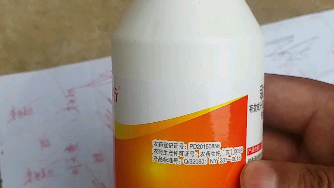 杀虫剂:敌敌畏