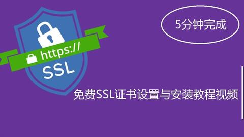 HTTPS网站必须安装SSL证书吗