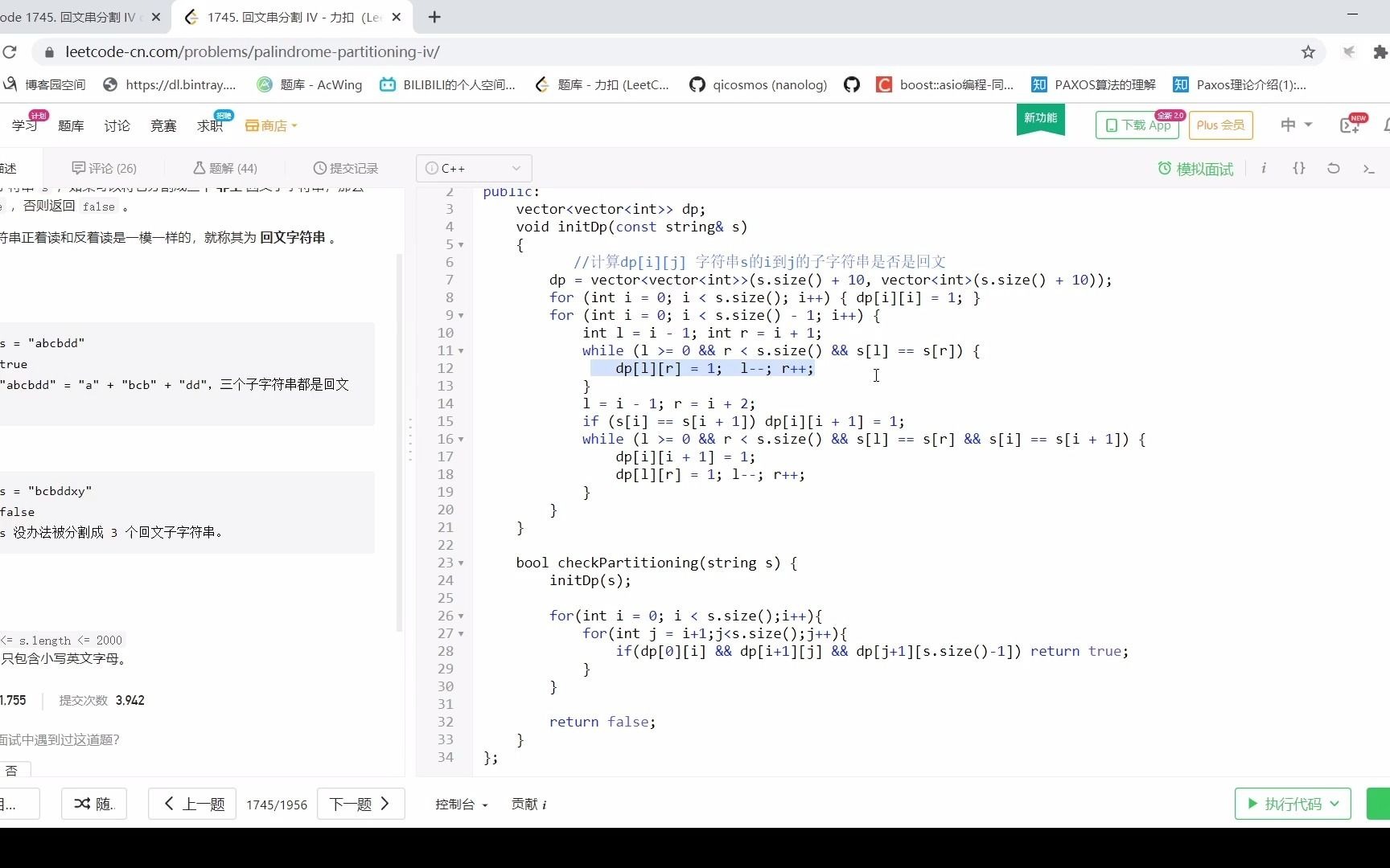Leetcode 1745. 回文串分割 IV DP哔哩哔哩bilibili