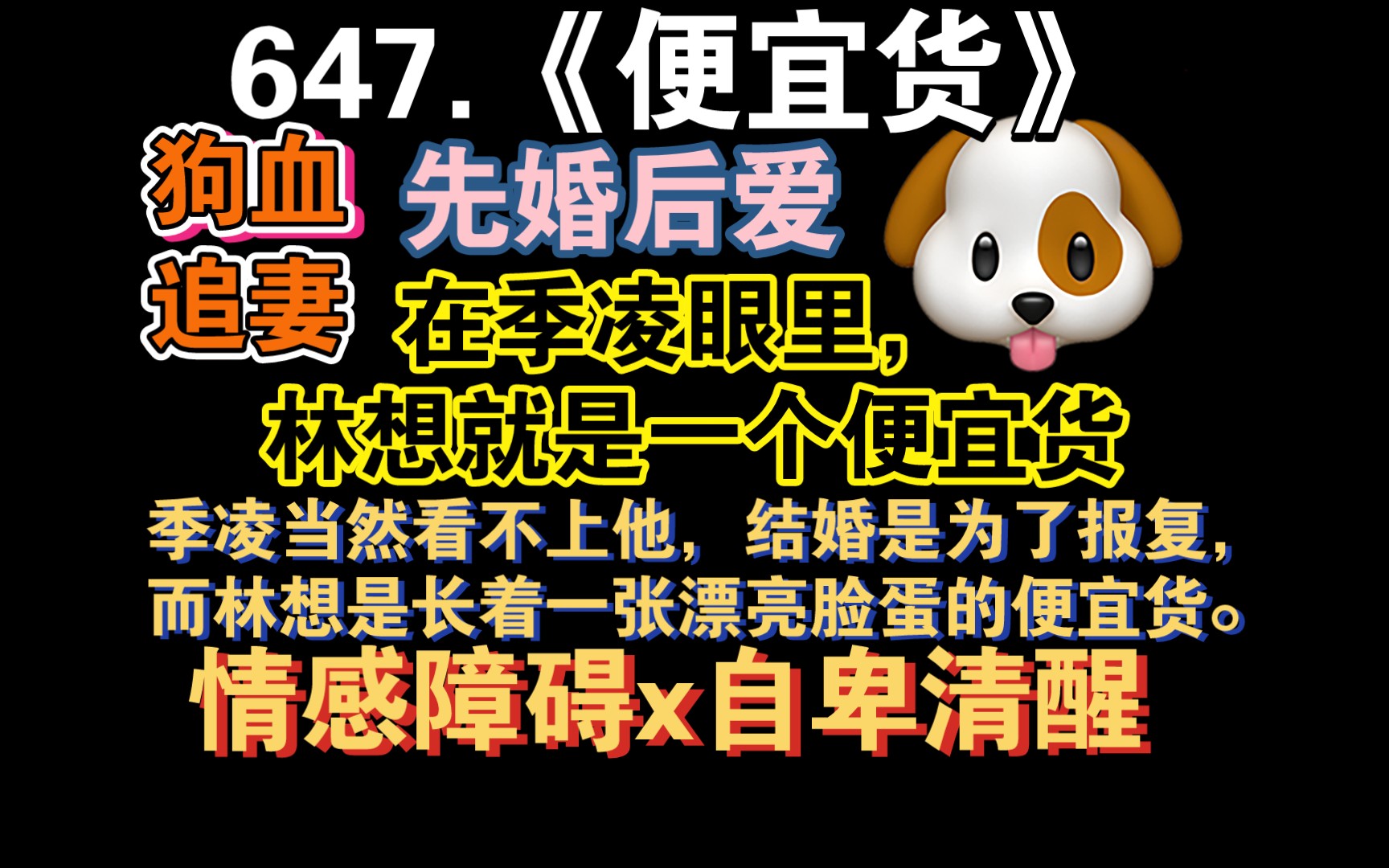 【小鹿推文】647.《便宜货》by linxuan:攻为了报复父亲和受结婚,攻答应受帮他拿到身份就离婚,却不知刚开始受真的以为攻是真的爱他.哔哩哔哩bilibili