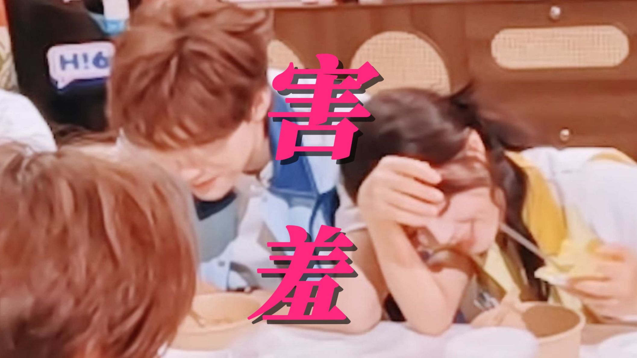 八年后的第一次同台，居然磕到了这对！麦麦害羞会下意识往他身边靠，没见过周翊然这么主动过！或许你们还记得是来剧宣的吗！俩人一直坐在一起